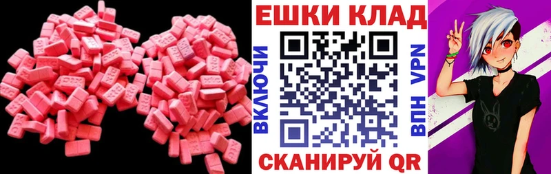 ЭКСТАЗИ таблы наркотики Собинка